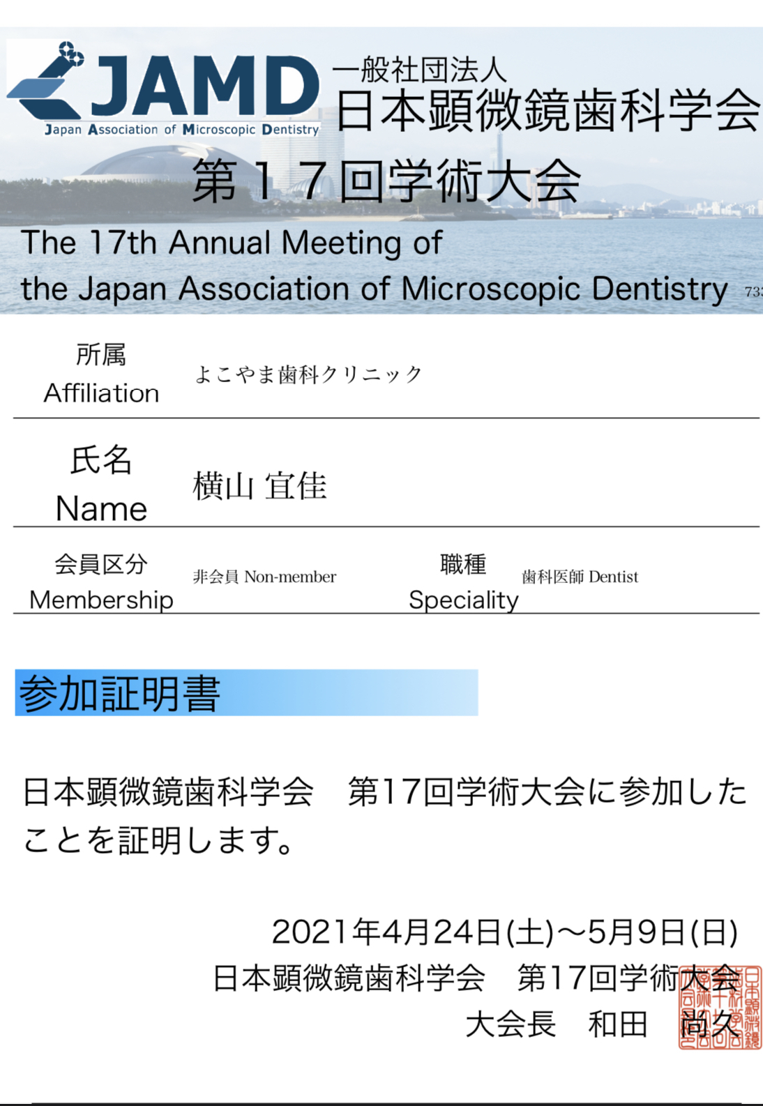 顕微鏡１